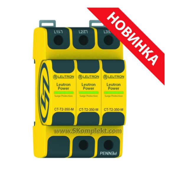 LEUTRON LE-960-059 Ограничитель перенапряжений (УЗИП) CT-T2/3+0-350-FM