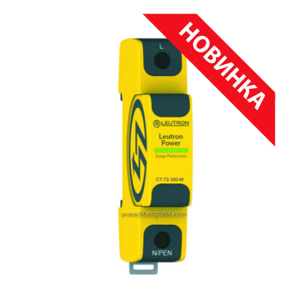 LEUTRON LE-960-067 Ограничитель перенапряжений (УЗИП) CT-T2/1+0-350-FM
