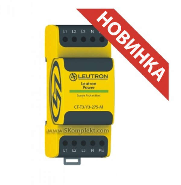 LEUTRON LE-960-205 Ограничитель перенапряжений (УЗИП) CT-T3/Y3-230-FM